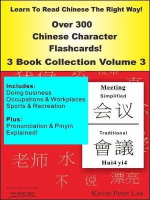 cover image of Learn to Read Chinese the Right Way! Over 300 Chinese Character Flashcards! 3 Book Collection Volume 3